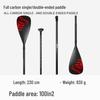KOETSU Inflatable Paddleboard & Kayak Paddle, Carbon Pattern, Single/Double Head, Versatile Design