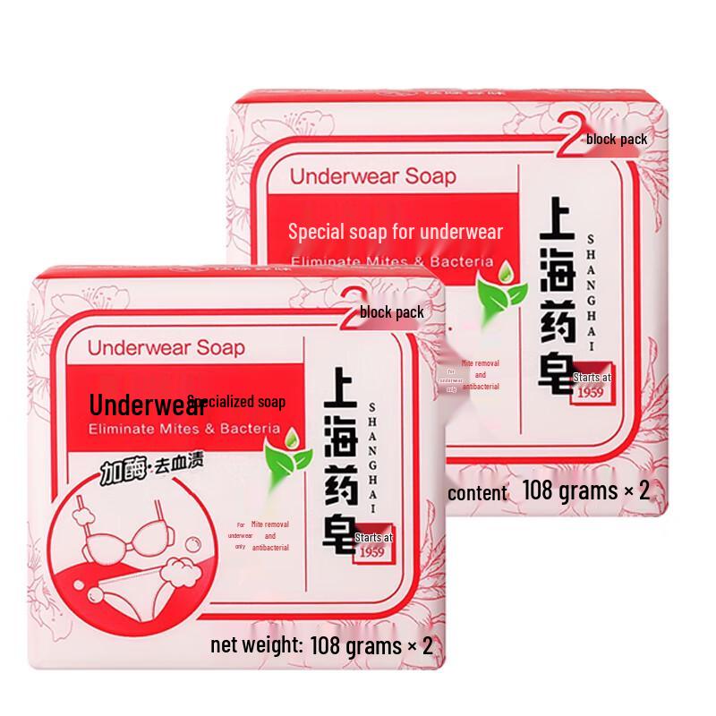

Shanghai Medicated Antibacterial Underwear Laundry Soap