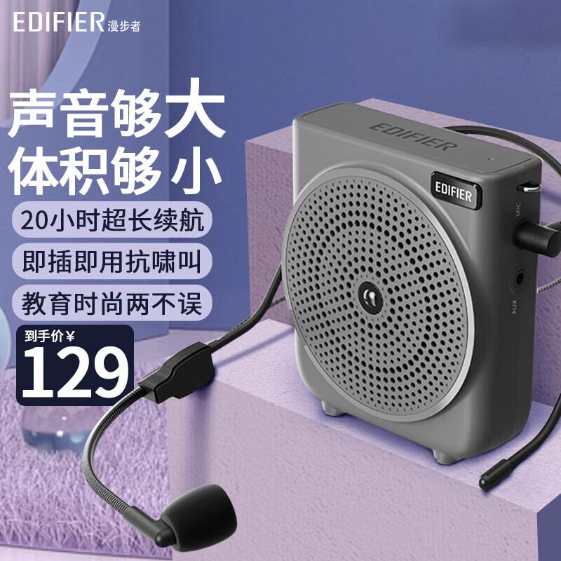 EDIFIER MF3 Portable Voice Amplifier
