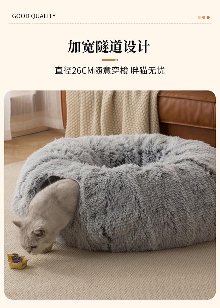 Winter New Arrival Plush Cat Tunnel Bed Foldable Two-in-One Round Warmth Pet Nest Thickened Cozy Cuddly Hideaway