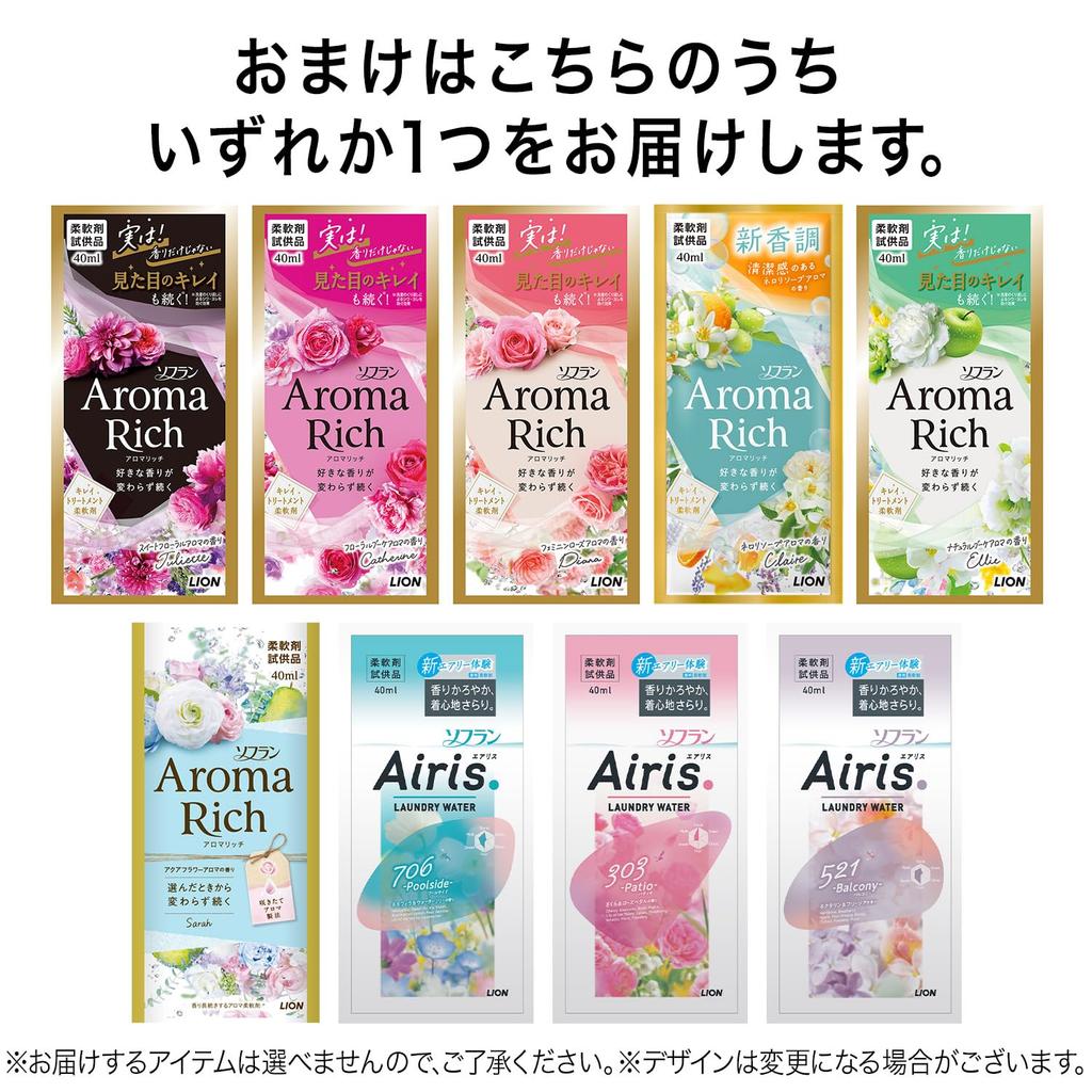 SOFLAN AIRIS Patio Fabric Softener Refill 850ml x 2 Bonus [Bulk Purchase] +
