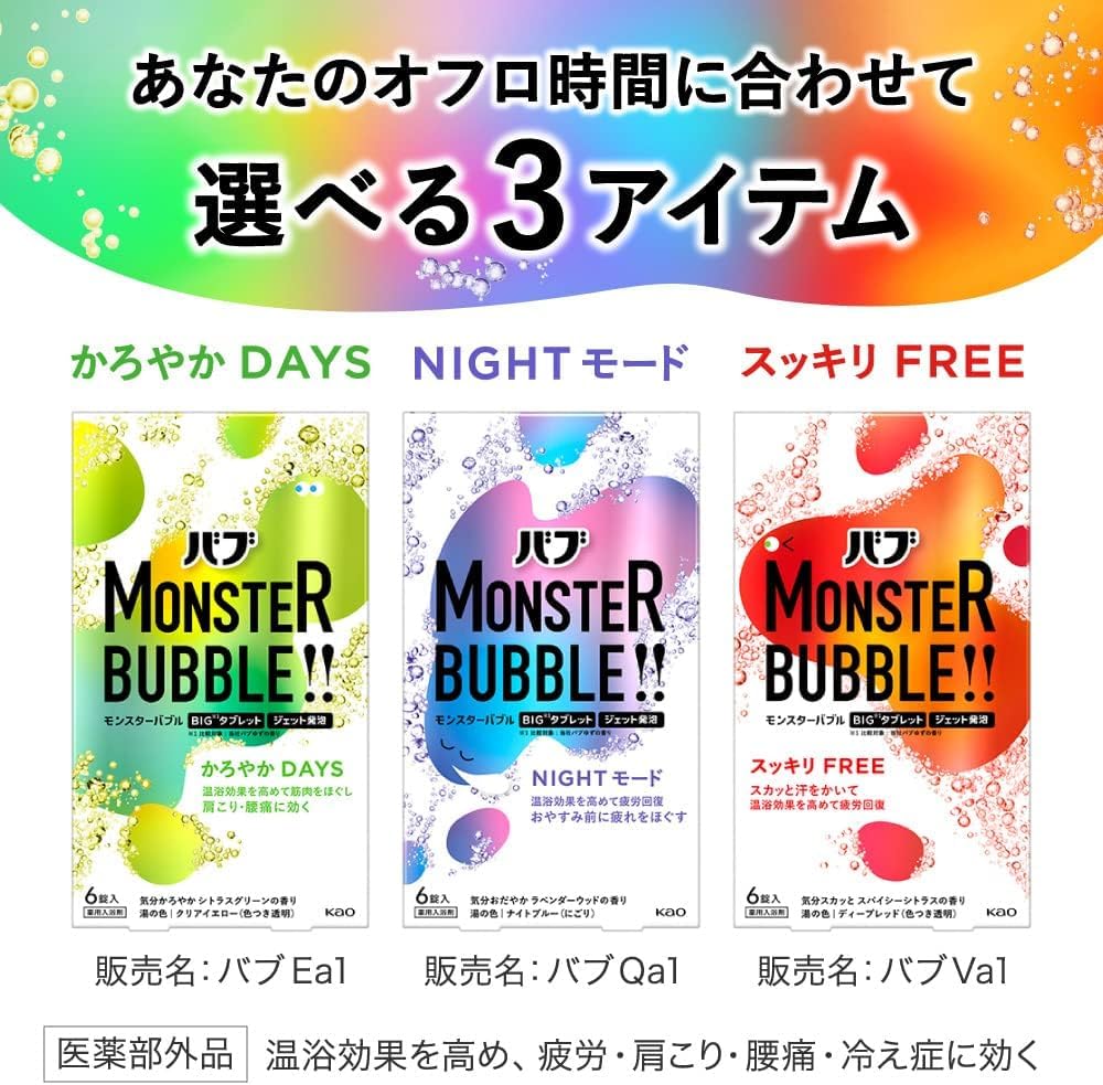 Dekaraku Size Bub Monster 18 Highly Concentrated Carbonated Bath Additive with Hot Spring Ingredients Bubble, Tablets, [Quasi-drug]