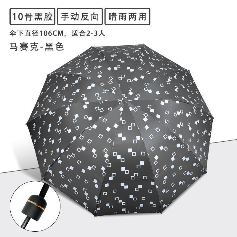 UV umbrella Thickened vinyl sunscreen Sunscreen UV protection Automatic umbrella Folding advanced weather and rain sun umbrella