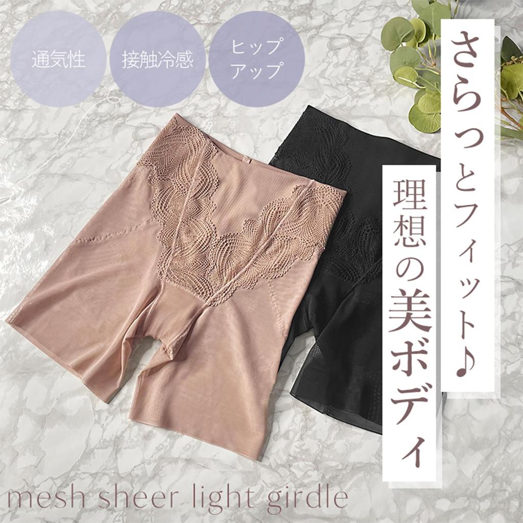 Bradelis New York Mesh Sheer Light Mocha Size S Girdle, Beige,