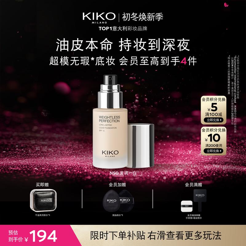 KIKO Легкая матовая тональная основа с длительным эффектом 30 мл