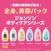 Johnson Body Care VC Aroma Milk 500ml Citrus Cedarwood Fragrance Cream Lotion Contains Vitamin C Pump Moisturizing Large Capacity