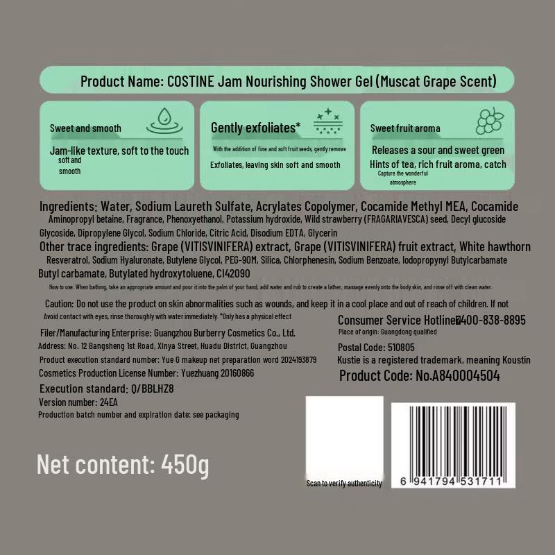 Kustie Fruit Jam Tender Skin Shower Gel