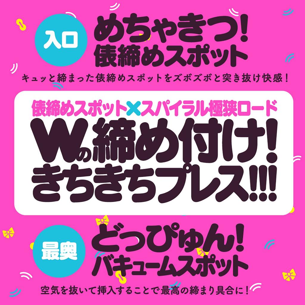 Hatopura KICHI-KICHI VIRGIN Onahole Adult Adult Goods