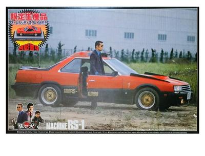 Aoshima Seibu Police Machine command Limitierte Produktion Produktname Anzeige 1/24 Nr. 02 RS-1 (Verfolgungs-/Angriffsfahrzeug) (mit Ständer)