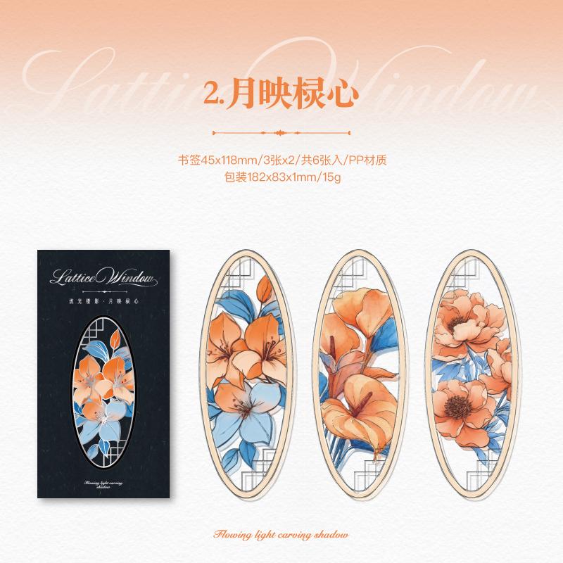 6pcs Flowing Light Carving Series Creative Classical Dream Bookmarks for Student Reading Enthusiasts Stationery Supplies