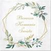 Communion Set Communion Balloons Table Runner Napkins