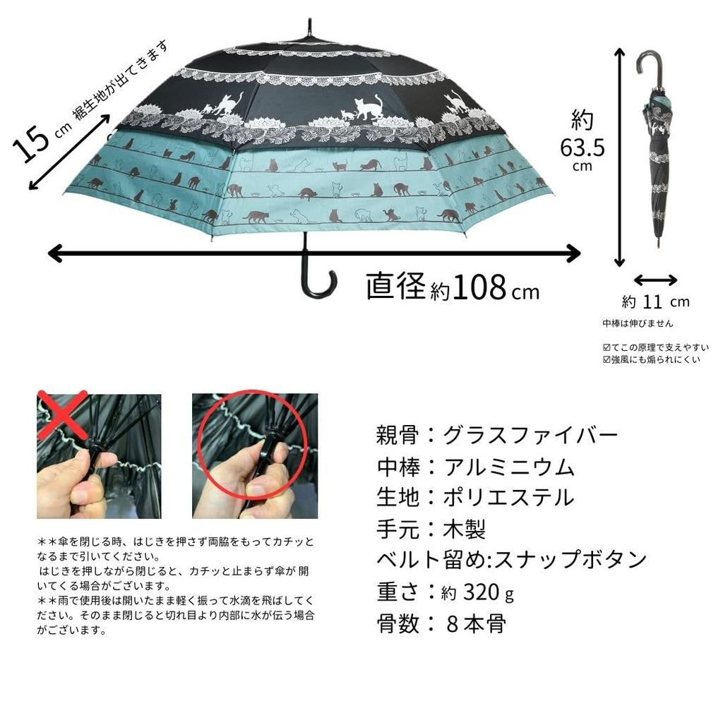 10000mm water sun rain long UV light heatstroke sunburn lace cat transformable umbrella 27019BK [SUGITA Design] All-weather umbrella, compact,