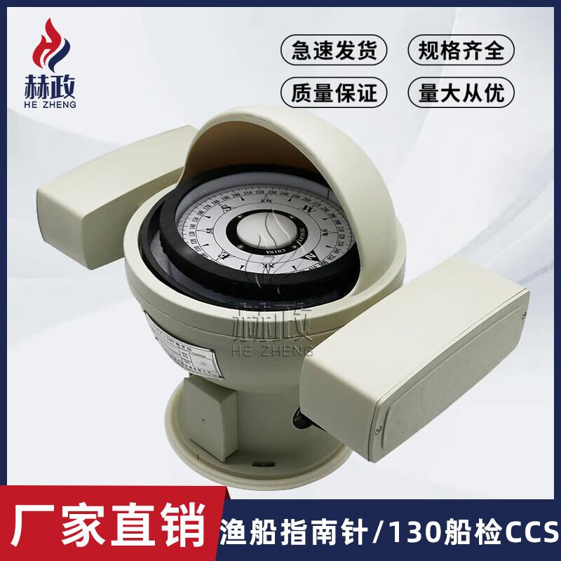 Henzheng Marine Desktop Magnetic Compass