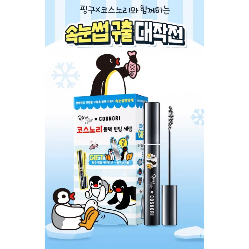 COSNORI Eyelash Tinting Serum – Deep Black (Vegan Eyelash Nutrient)