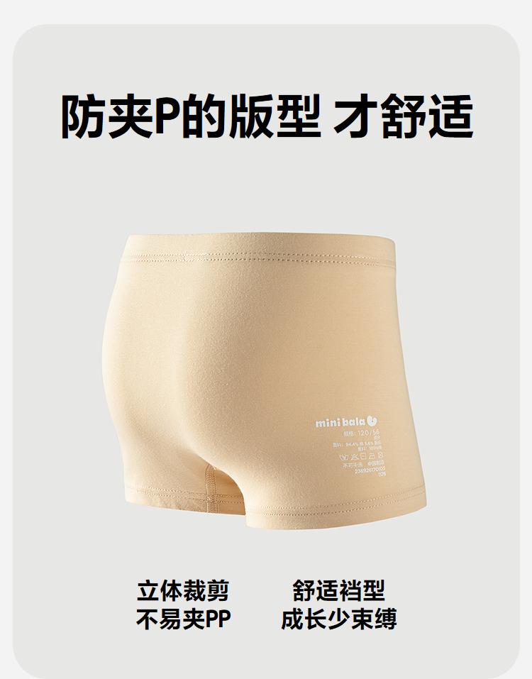 Mini Bala Children's Underwear for Boys and Babies