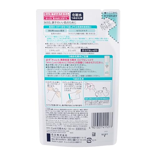 Curel Moisturizing Lotion III (Very Moist) Refill 130ml