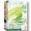 Gui Zhao Two-Volume Novel Set