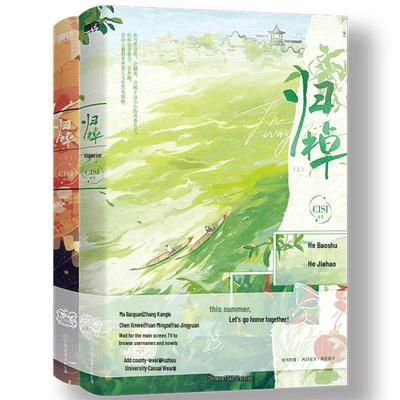 Gui Zhao Two-Volume Novel Set