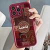 Bohemian Sandstone Groove Eye of the Tiger Wine Red Case for iPhone 15/16/17