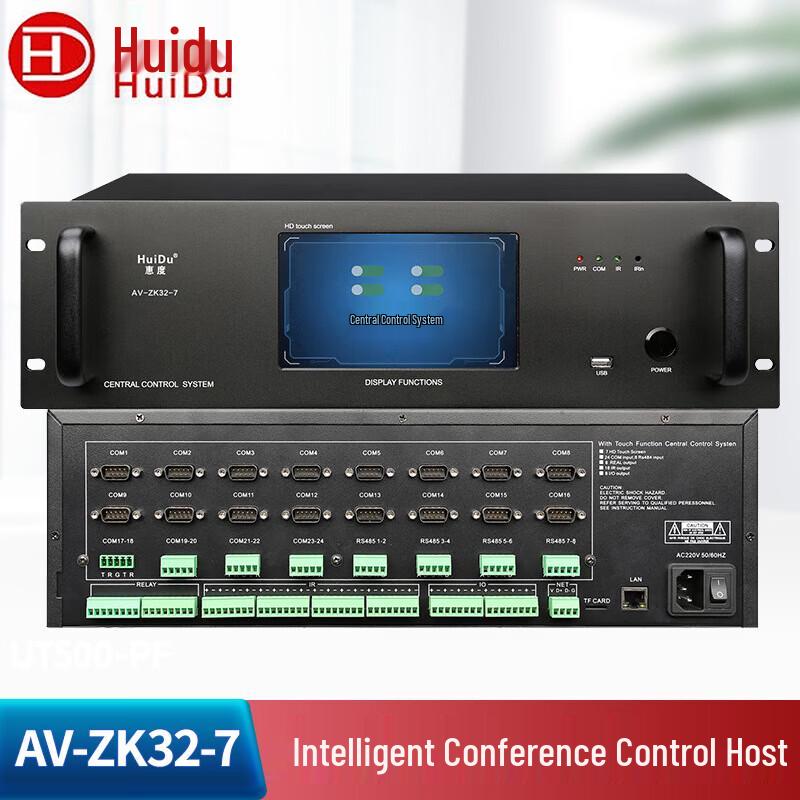 HuiDu AV-ZK32-7 Smart Central Control Host with 7-inch Touchscreen (CN version)