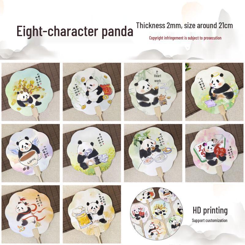 

Chinese Style Panda Fan Set (8 Random Designs)