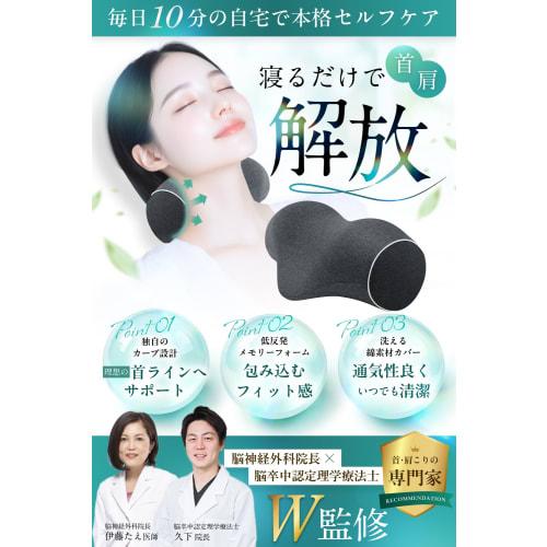[Supervised by the Director of Neurosurgery Clinic and a Certified Physical Therapist] Comfort Neck Pillow: Relieves Neck Pain with Easy Care In 10 Mi