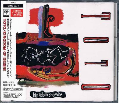 CD TOTO - Kingdom Of Desire SRCS5974 Sony 1992 Japan Rock