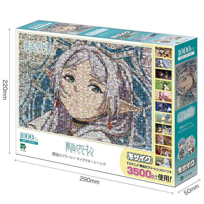Epoch 1000-Piece Jigsaw Puzzle "Funeral of Freiren" Character Scenes (50x75cm) 12-615s with Glue, Spatula, and Score Ticket