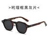 TR1004 Occhiali da sole polarizzati TR90 moda uomo di nicchia coreana, popolari tra gli influencer per la fotografia di strada, occhiali accessori trendy vintage da donna