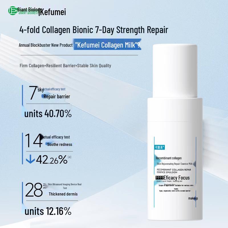 Comfy Recombinant Collagen Repair Lotion