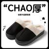 fluff English standard cotton slippers autumn and winter new couple home cotton mop fleece warm slippers