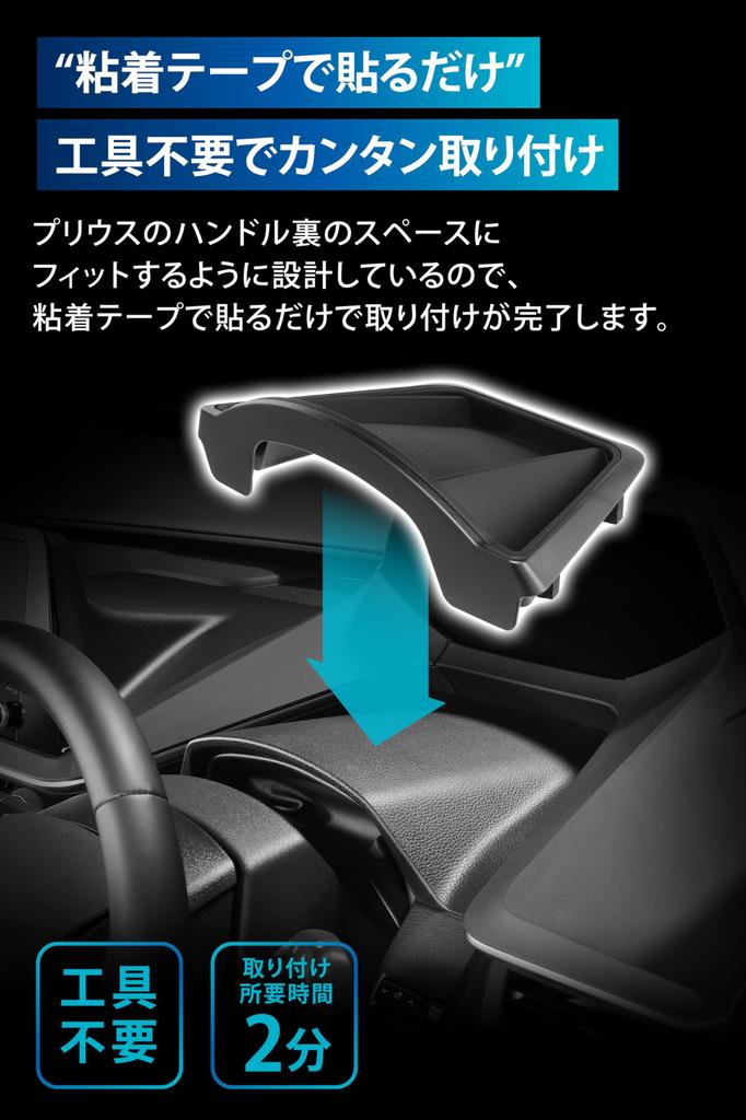 Carmate Prius Designed specifically for the 60 Series Tray for Small Fits in the Dead Space Behind the Steering Wheel Tray, NZ884K, Prius, Items,