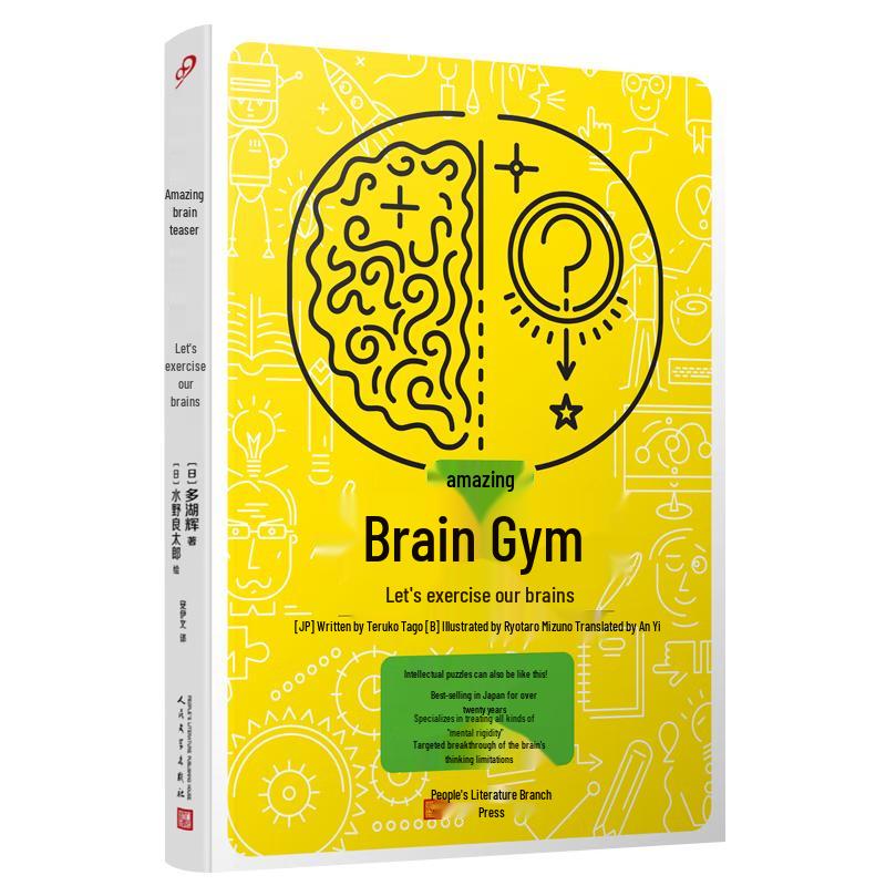 The Great Brain Workout: Brain Training Puzzles
