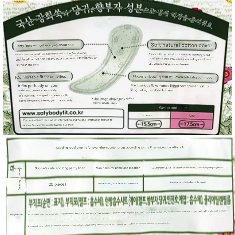 Gwiaerang 20 packs of panty liners ( Long 17.5cm )