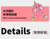 Four season washed Quqi multifunctional pillow