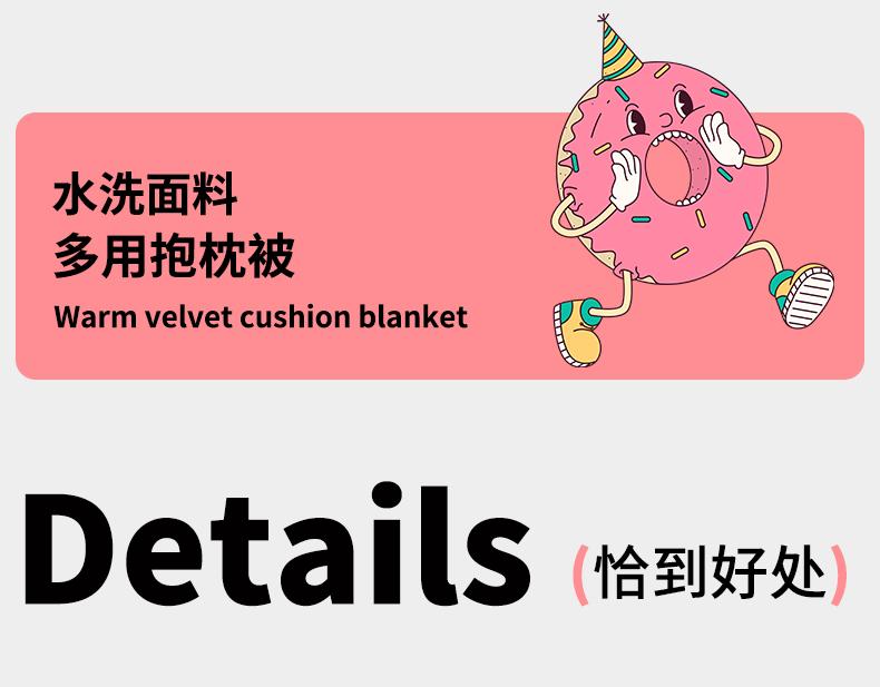 Four season washed Quqi multifunctional pillow
