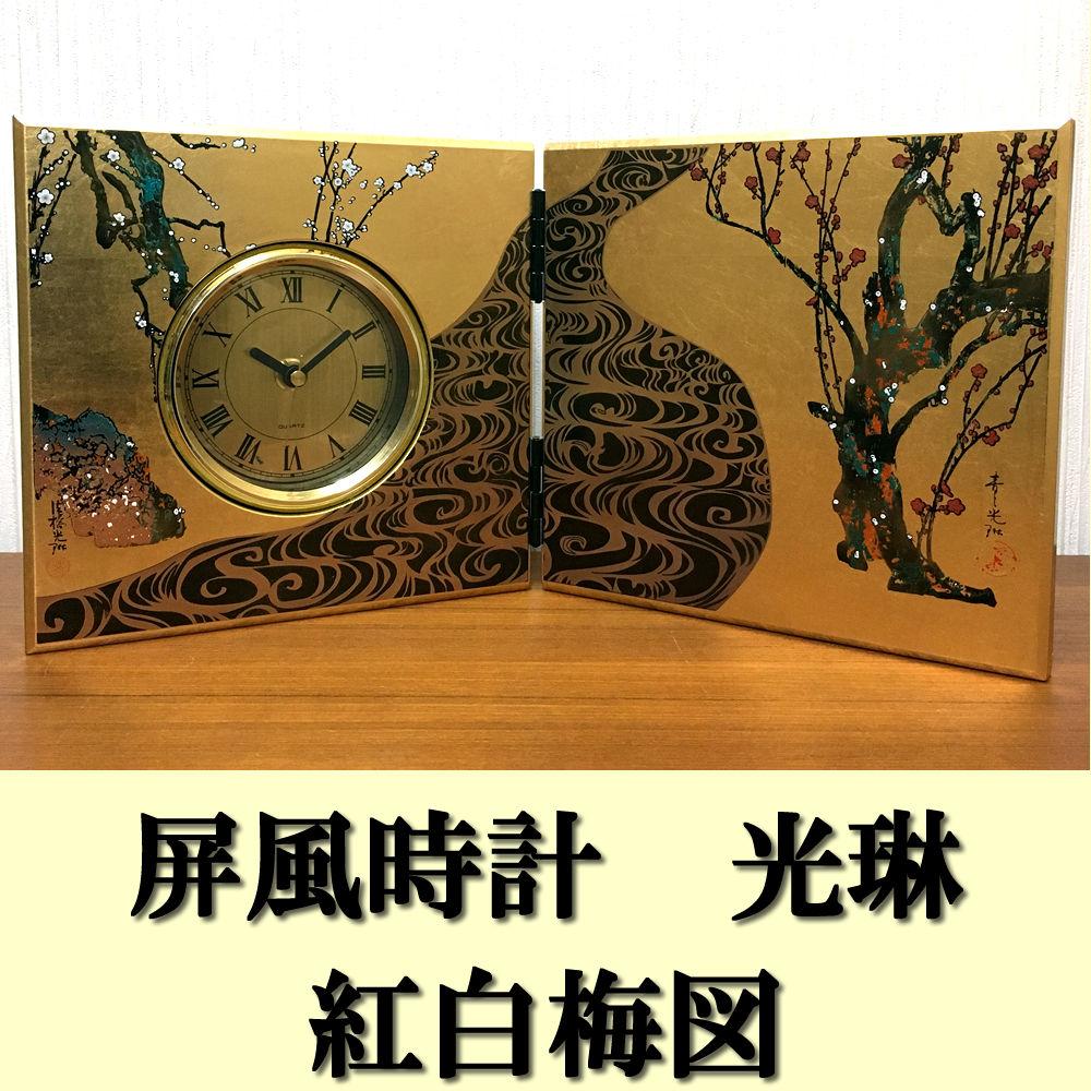 Fortune-bringing Folding Screen Clock Kōrin Red White Plum Blossom Design Japanese-style Interior Good Luck Item Financial Prosperity Store Opening