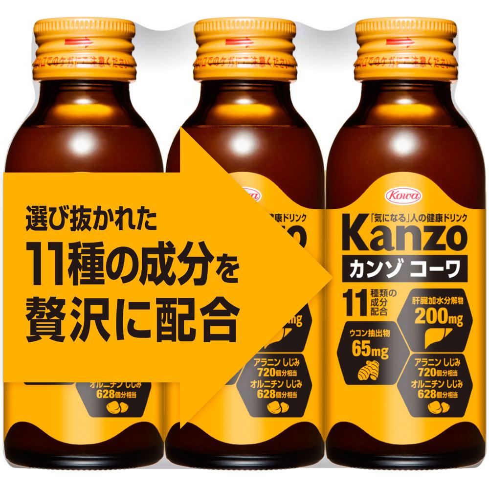 

Kowa Kanzokowa Drink 100mL X 3 Turmeric Liver Strengthening Turmeric 1