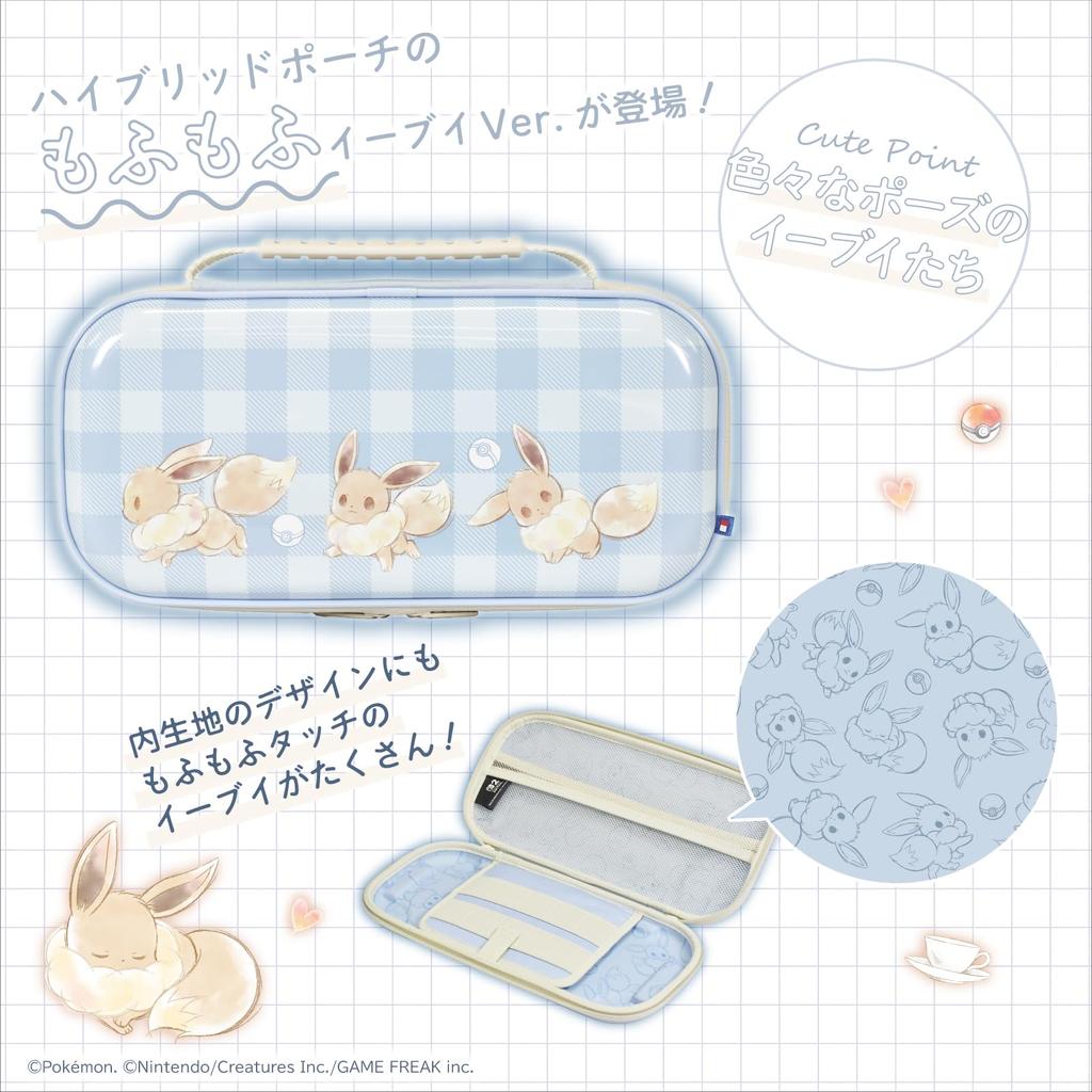 Licensed Hybrid Pouch for Nintendo 2 Fluffy Eevee 2 [Nintendo Product] Switch™ - [Switch Only]