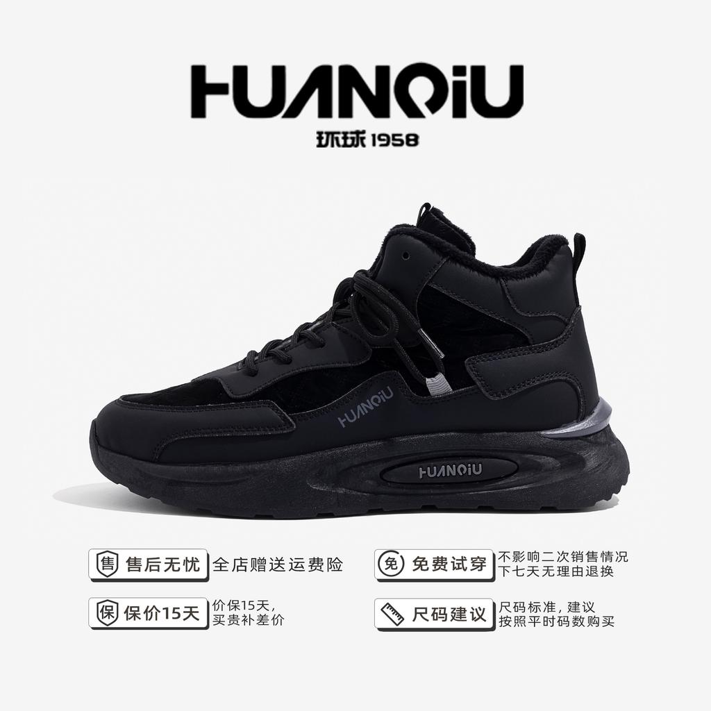 Global Platform Cotton Shoes Men's Winter ZHQ1178 Warm and Velvet High-top Outdoor Cold-proof Casual Trend Men's Shoes