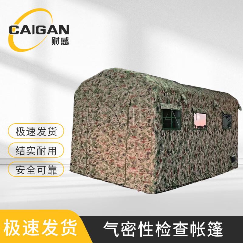 Inflatable Airtight Protective Tent