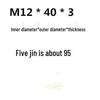 Thick Galvanized Round Iron Flat Washer (M14/M18/M10)