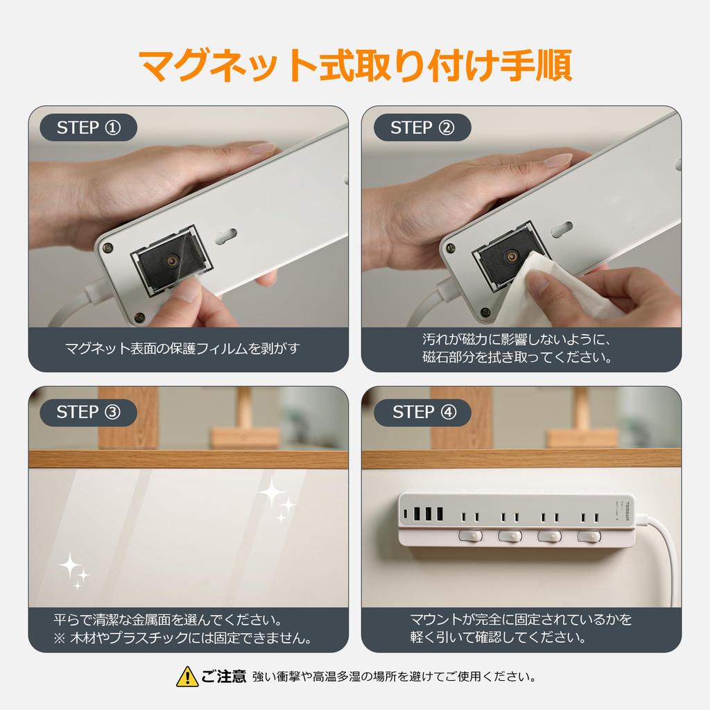 TESSAN 2m Magnetic Power Strip Extension Cord with Slim Plug, Octopus-Leg Outlets, and USB Included. 8 AC Outlets, 1 Type-C and 3 Type-A Ports, Perfec