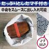 Felimoa Drawstring Lunch Bags, Japanese Pattern, for Adults and Men, Set of 4