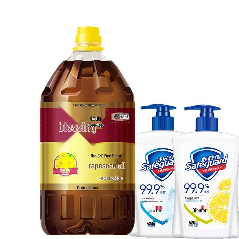 

Safeguard Hand Soap & Cofco Fortune Rapeseed Oil Bundle