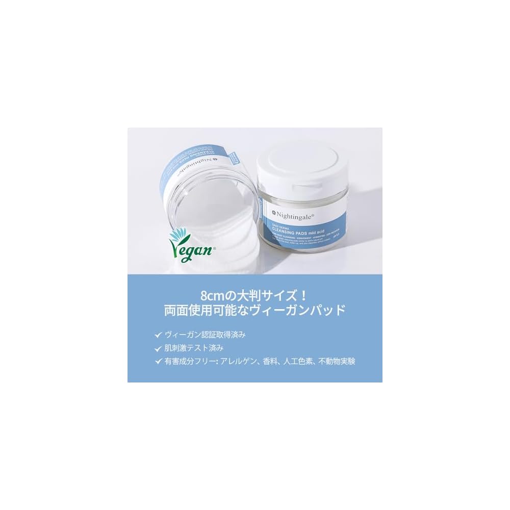 NIGHTINGALE DAILY DERMA CLEANSING PADS MILD ACID (Mild Acid) - Makeup Remover Sheets for Sensitive