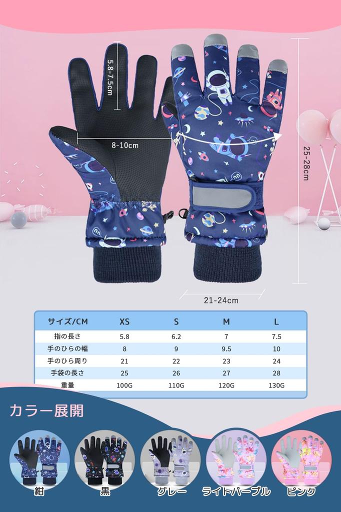 Ski Gloves for Winter Snow Cold Weather Fleece Loss for Boys and Perfect for Snow and Outdoor Activities Space Kids, Gloves, Protection, 5-Layer