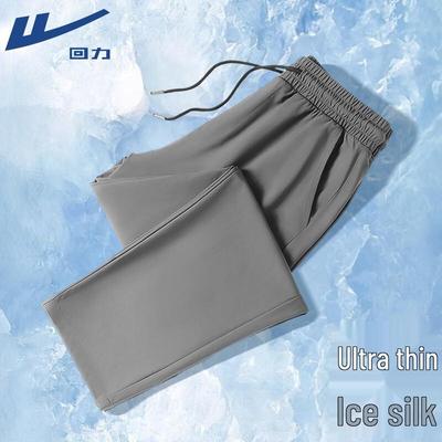 Men's Ice Silk Loose Jogger Pants