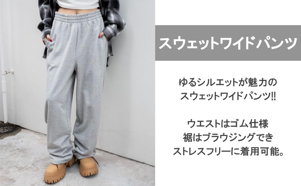 WEGO XS Sumikuro Sweat Pants Women's Wide-Leg