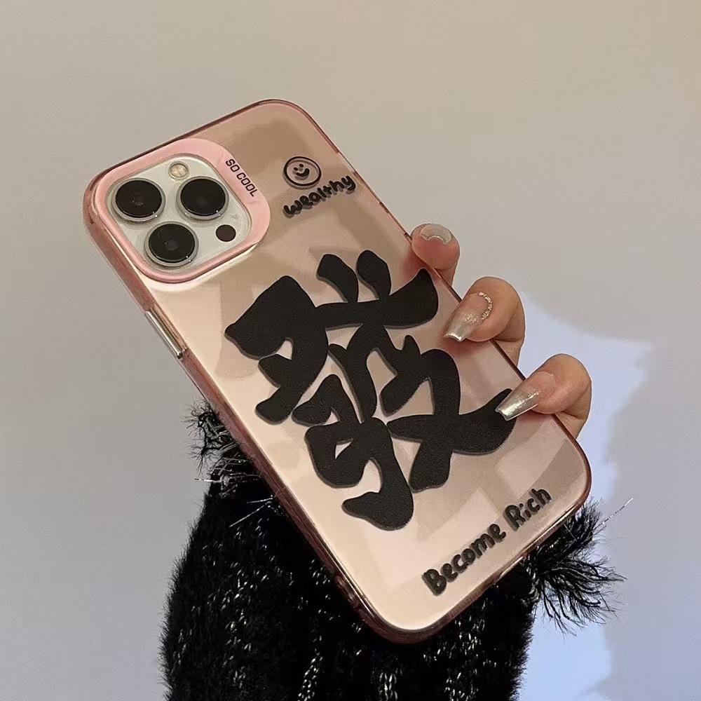 Fufu Fortune Applicable To Apple 16promax Mobile Phone Case Iphone15plus National Trend 141mini Creative 11